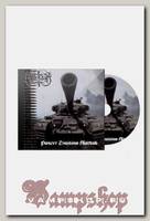 CD Диск Marduk Panzer Division Marduk