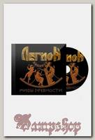 CD Диск Легион Мифы древности