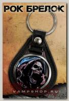 Брелок RockMerch Смерть
