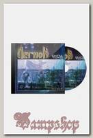 CD Диск Легион Четыре стихии