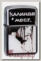 Зажигалка RockMerch Калинов Мост