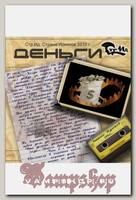 CD Диск Стр Ид Страна Идиотов Деньги
