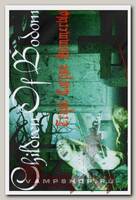 Флаг Children of Bodom Triple Corpse Hammerblow