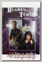 Книга В.Дрибущак, Д.Прохоров и А.Галин Deep Purple 8 Hughes Turner Голоса рока