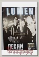 Книга Песни группы Lumen Песни без консервантов с постером