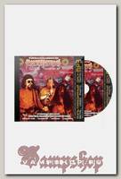 CD Диск Коррозия металла Сборник Часть 3