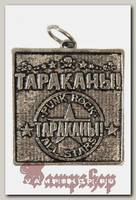 Кулон Тараканы