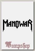 Наклейка-стикер Manowar