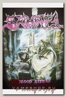 Торба Samael текстильная