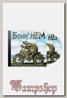 CD Диск Бони НЕМ Нас Не Догонят